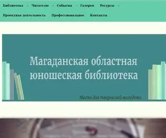 Moub.ru(Магаданская) Screenshot