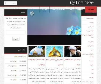 Moudeomam.com(موعود امم) Screenshot