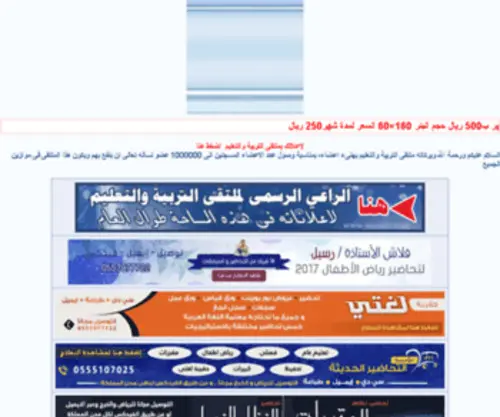 Moudir.com(ملتقى) Screenshot