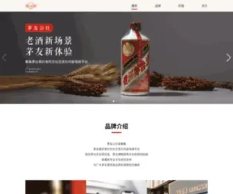 Moufans.com(茅友公社) Screenshot