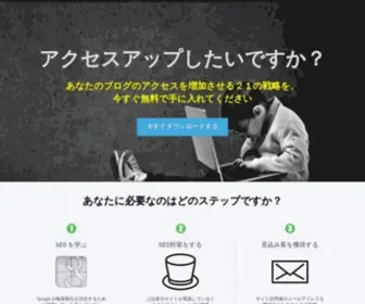 Moukegaku.com(儲け学) Screenshot