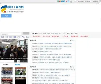 Mouldnet.com.cn(模具工业在线网) Screenshot