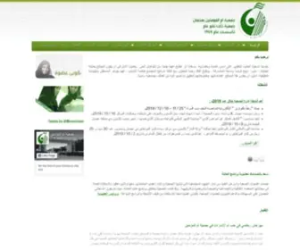 Moumineen.ae(الرئيسية) Screenshot