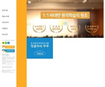 MouMou.co.kr(잉글리쉬무무) Screenshot