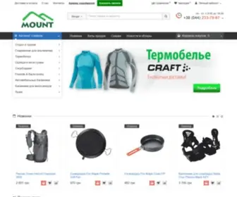 Mount.com.ua(Интернет магазин Киев) Screenshot