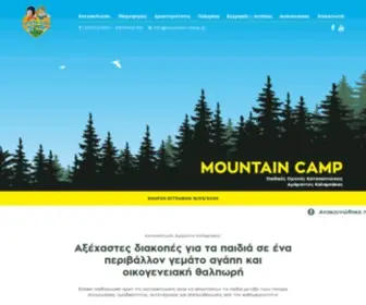 Mountain-Camp.gr(Παιδικές Ορεινές Κατασκηνώσεις Αμάραντος Καλαμπάκας) Screenshot