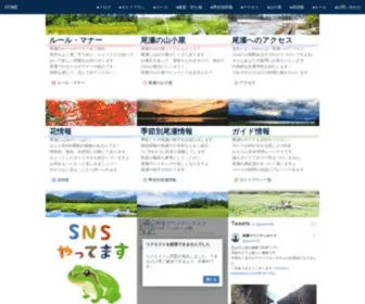 Mountain-Guide.jp(ガイド) Screenshot