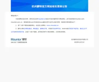 Mountor.com(Mountor) Screenshot