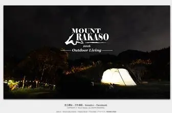 Mountrakaso.com(Mount Rakaso Official Site) Screenshot