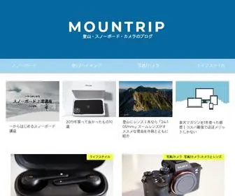 Mountrip.net(スノーボード) Screenshot