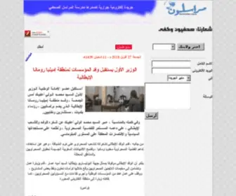 Mourassiloune.com(مراسلون) Screenshot