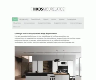 Mourelatos-KDS.com(Kitchen design) Screenshot