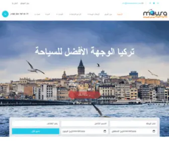 Mousa-Turizm.com(الرئيسية) Screenshot