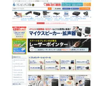 Mouse-Selection.com(プレゼングッズ屋) Screenshot