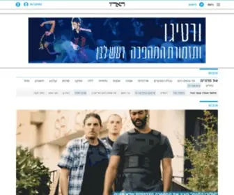 Mouse.co.il(תרבות) Screenshot