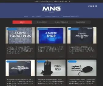 Mousecollection.jp(MyNewGear(MNG)) Screenshot