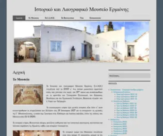 Mouseioermionis.com(Mouseioermionis) Screenshot