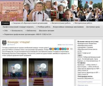 Mousosh118.ru(Школа №118) Screenshot