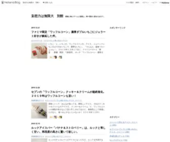 Mousouryoku.com(妄想力は無限大　別館) Screenshot