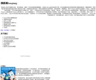 Mousqbaretous.com(Ipflive泡芙短视频app下载) Screenshot