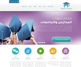Moussaacademy.com(موسى) Screenshot