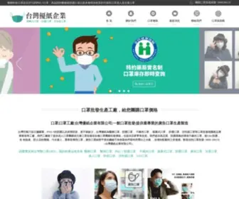 Mouth-Mask.com(口罩工廠) Screenshot