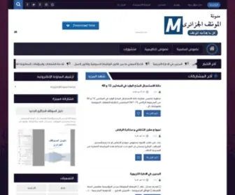 Mouwazaf-DZ.info(مدونة) Screenshot