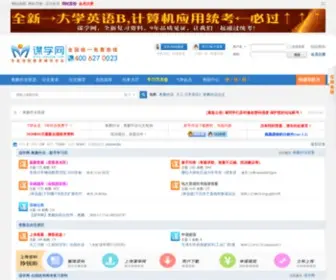 Mouxue.com(奥鹏作业答案) Screenshot
