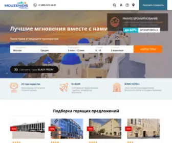 Mouzenidis-Poisk.ru(Mouzenidis Travel) Screenshot