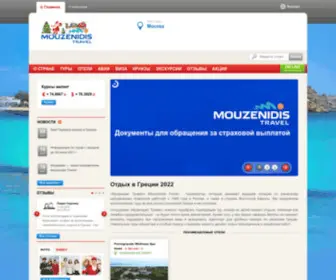 Mouzenidis-Travel.ru(Туры в Грецию 2024) Screenshot