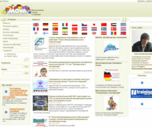 Mova.com.ua(Сайт) Screenshot