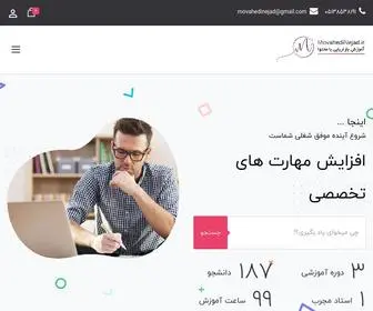 Movahedinejad.com(کوچینگ محتوا با موحدی نژاد) Screenshot