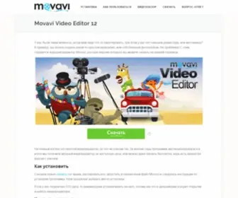 Movavi-Editor.ru(Movavi Video Editor) Screenshot