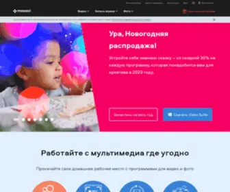 Movavi.ru(Программы для монтажа видео) Screenshot