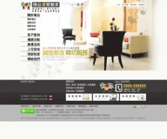 MoveMove.com.tw(台中搬家公司) Screenshot