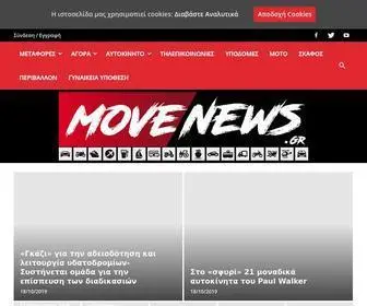 Movenews.gr(Αρχική) Screenshot