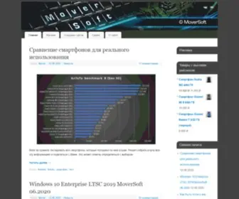 Moversoft.ru(веб) Screenshot