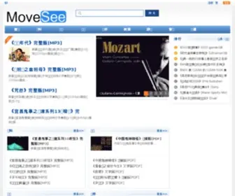 Movesee.com(MoveSee共享资源下载分享) Screenshot
