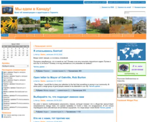 Movetocanada.ru(Movetocanada) Screenshot