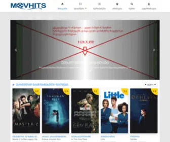 Movhits.com(ფილმები) Screenshot
