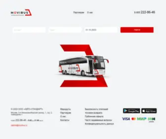 Movibus.ru(Главная страница) Screenshot