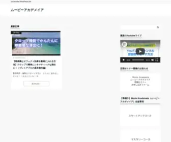 Movie-Academeia.com(四方良し) Screenshot