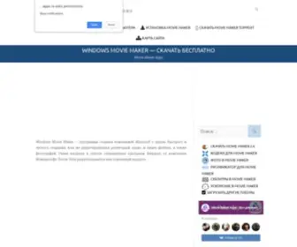 Movie-Maker-APPS.ru(Windows Movie Maker) Screenshot