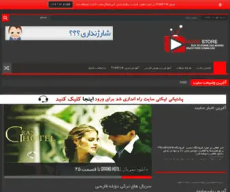 Movie-Store27.ir(دانلود رایگان فیلم و سریال) Screenshot