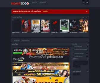 Movie2Doo.com Screenshot