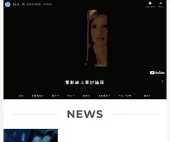 Movie8.com.tw(九州娛樂) Screenshot