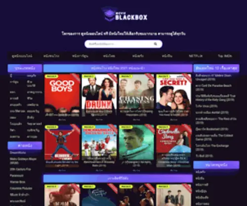 Movieblackbox.com(movieblackbox) Screenshot