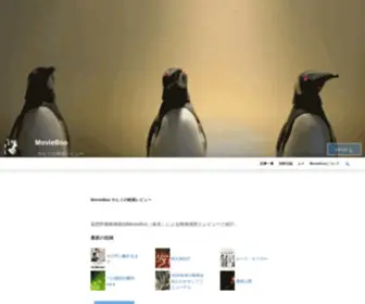 Movieboo.org(映画の感想、紹介、レビュー) Screenshot
