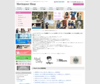 Moviegoer.jp(映画ファッション) Screenshot