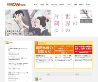 Movieon.jp(やまがた) Screenshot